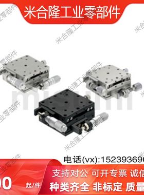 XYSCG40 60 80 100替代米思米高精度手动XY轴 交叉滚子导轨型滑台
