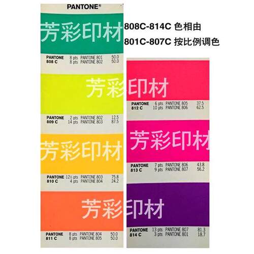 大豆环保油墨荧光墨潘通色801C802C 803C 804C805c 806C 807C胶