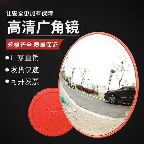 广角镜音小反光汽车公路新圆镜超大车路口转弯镜室车场车库广