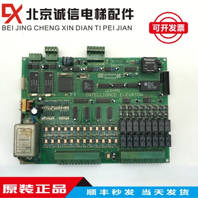 电梯配件武汉智能主板原