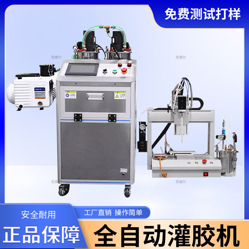 全自动AB胶自动混合灌胶机双组双液环氧树脂真空灌胶机打胶机点胶,3C数码配件,USB多功能数码宝,淘宝优惠券,粉丝福利购,淘宝优惠卷