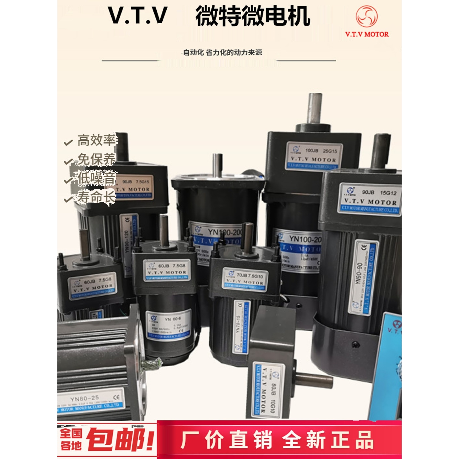 V.T.V电机 VTV马达 YN60/70/80/90/100 6W-200W VTV微特微电机