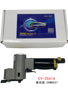 CY2561A 台湾 康倍速COMBEST(敬佑工业KYMYO）气动散打机震动研磨