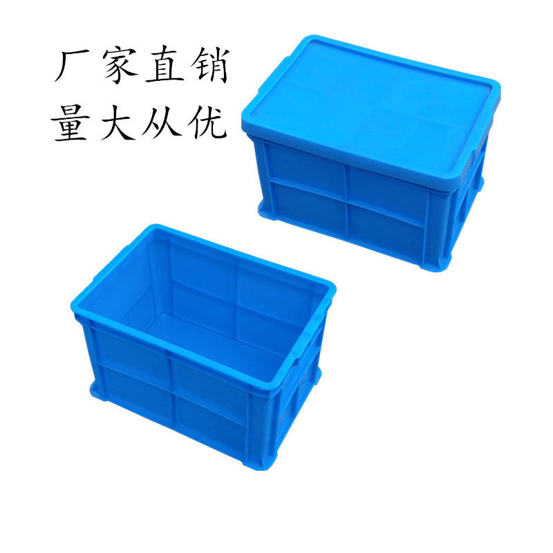 塑料周转箱长方形带盖零