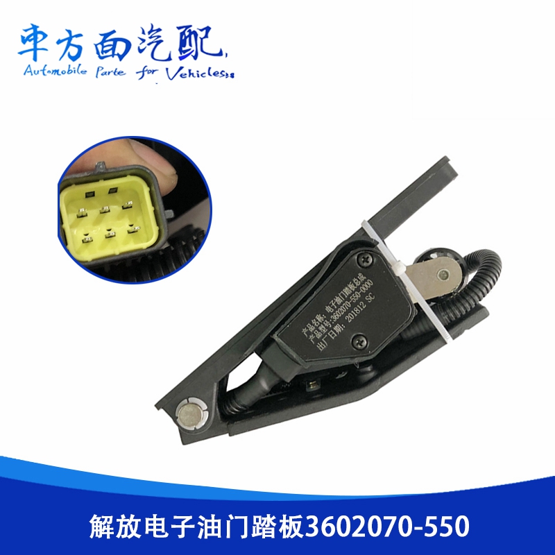 适用于解放柳工吊车油门