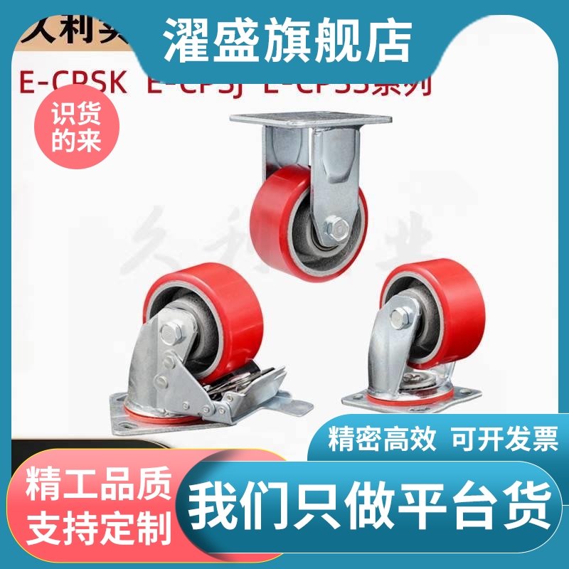 重载脚轮E-CPSK100/125/150-U E-CPSJ100/125/150-U E-CPSS100-U