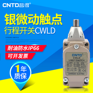 CNTD昌得限位行程开关CWLD不锈钢凸头按压式