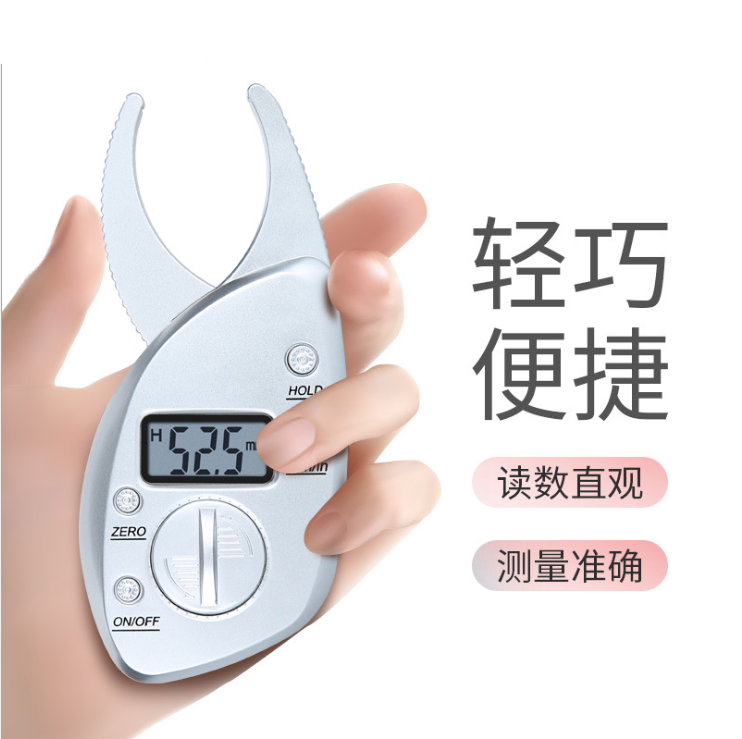 皮脂钳褶厚度计电子家用