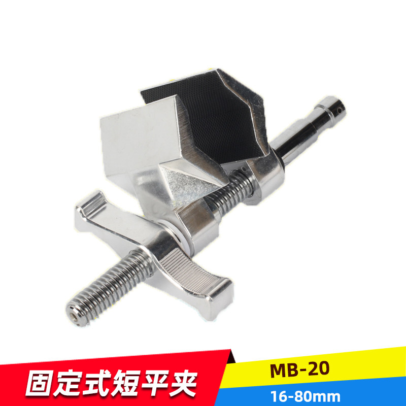 MB-20影视摄影夹具3英寸强力夹长款丝杆夹 大力尺夹电影长板夹