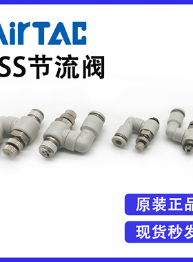 原装亚德客 PSS4-M5A可旋转万向型单向排气节流阀PSS系列接头