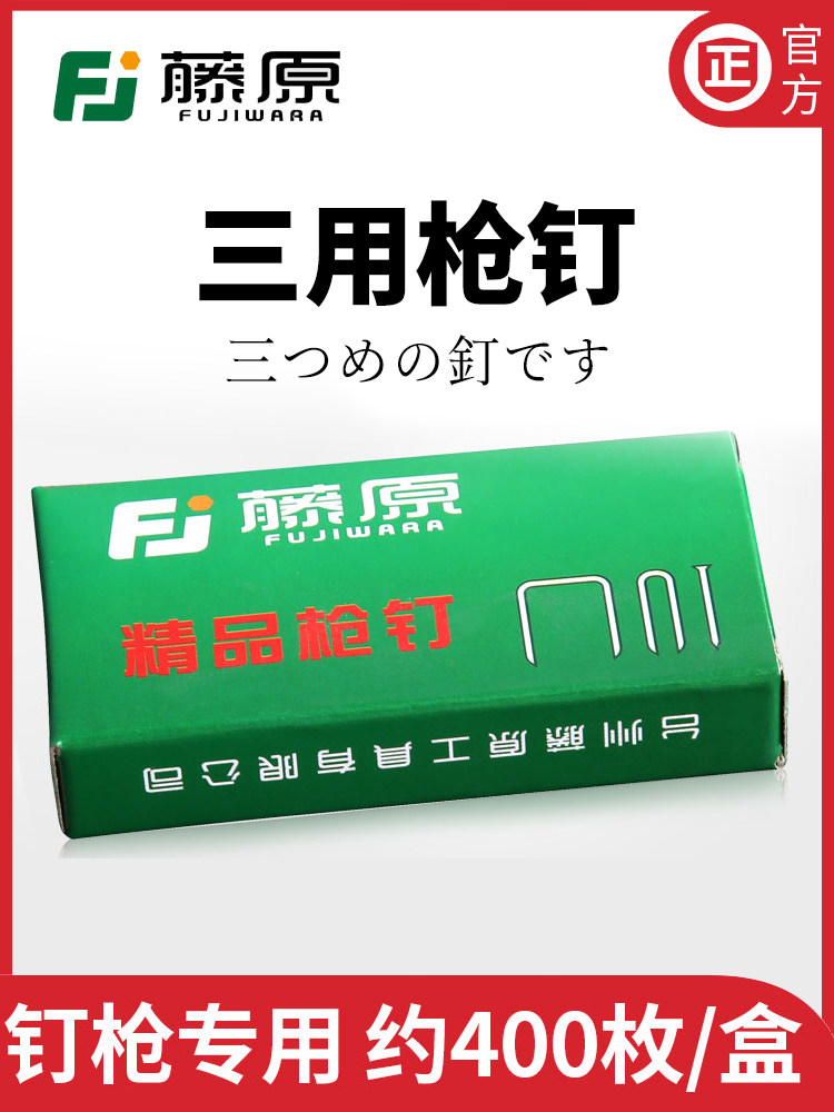 藤原手动打钉枪钉子三用码钉枪粗门钉直钉t钉u钉气钉画框木工排钉,农机/农具/农膜,灌溉工具,淘宝优惠券,粉丝福利购,淘宝优惠卷
