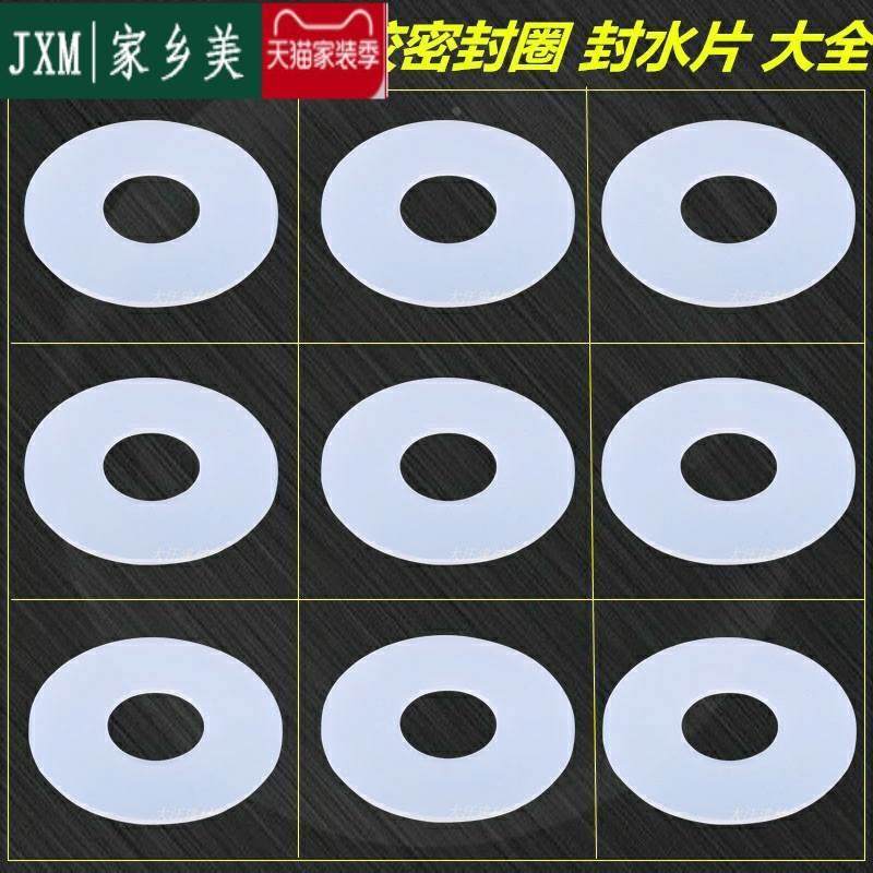 马桶配件水箱出阀硅胶密