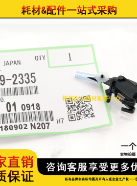 原装 理光1800 1801 1802 1810L 1812 1610 1811 2011 硒鼓分离爪