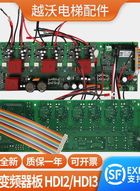 适用蒂森电梯变频器板HDI3/HDI2变频器底座检测板CPI60/CPI48配件