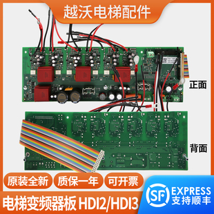 适用蒂森电梯变频器板HDI3 CPI48配件 HDI2变频器底座检测板CPI60