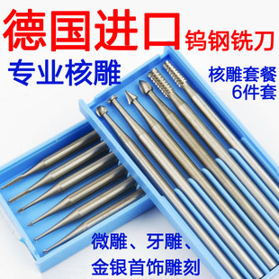 橄榄核桃葫芦琥珀玉石雕刻刀 德国进口蓝盒车针2.35柄钨钢微雕刀