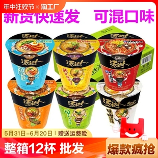 统一汤达人方便面一整箱6杯/12杯面桶面桶装拉面小盒泡面酸辣