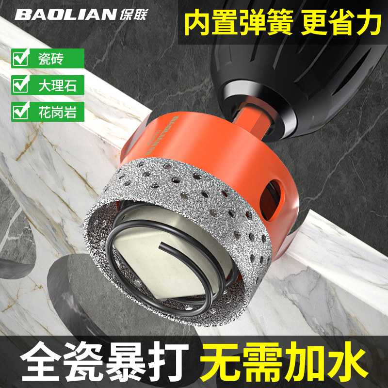保联瓷砖开孔器带弹簧干打大理石岩板专用打孔钻头不卡砖瓷砖扩孔,童装/婴儿装/亲子装,马甲,淘宝优惠券,粉丝福利购,淘宝优惠卷