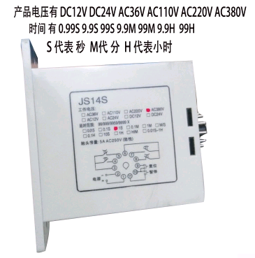 多功能数显时间继电器带