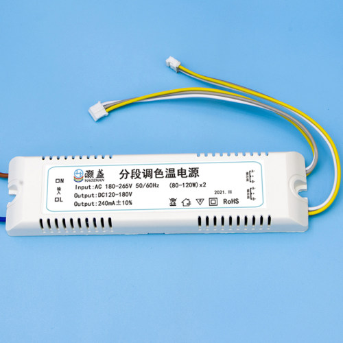 LED开关分段调色温电源driver驱动器80-120Wx2三色变光镇流器灯具
