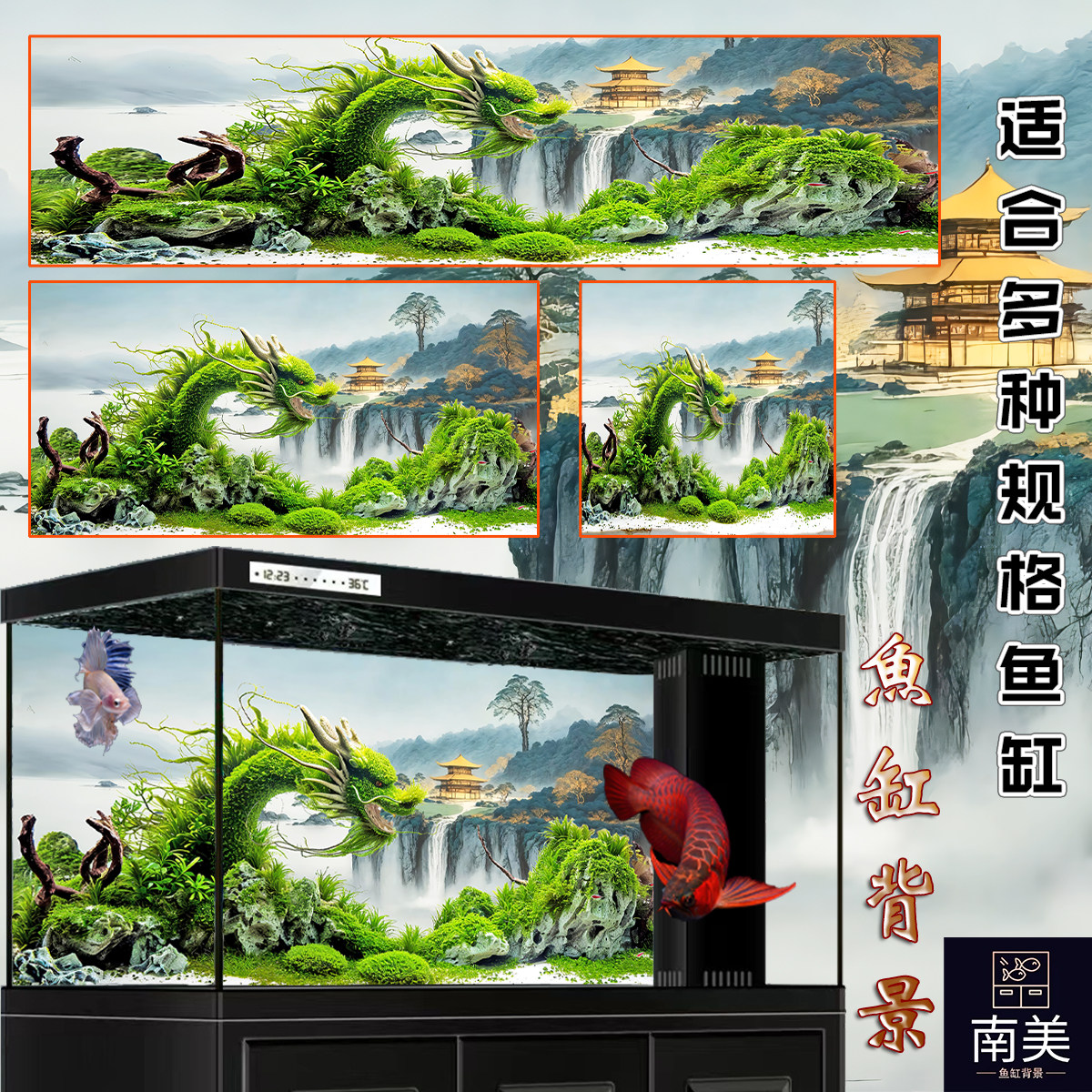 鱼缸背景贴纸高清图3d立体背景画龙鱼水族箱造景水草龙风生水起