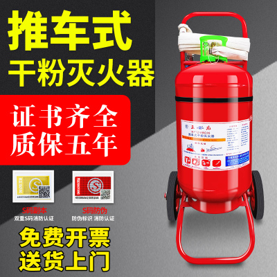 手推车式干粉灭火器水基