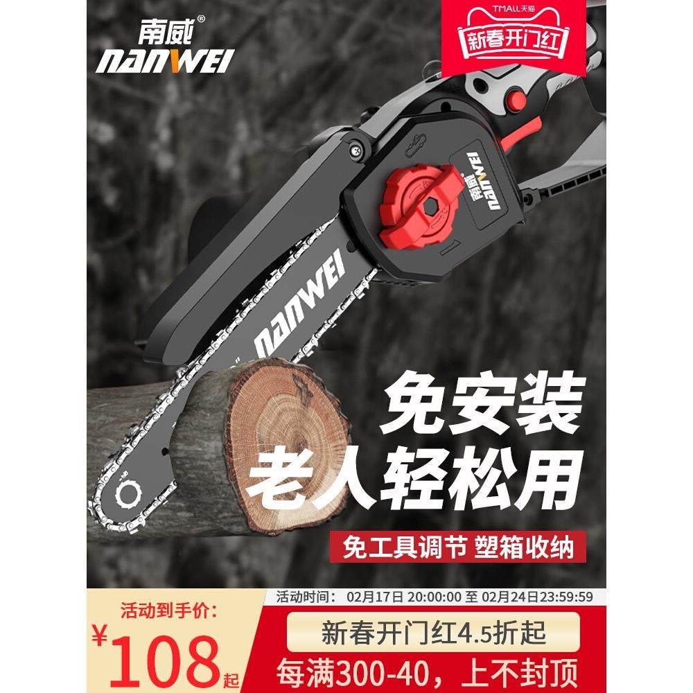 南威锂电池无刷电锯家用小型手持电链锯锯柴充电式手锯电动伐木锯,玩具/童车/益智/积木/模型,其它玩具,淘宝优惠券,粉丝福利购,淘宝优惠卷