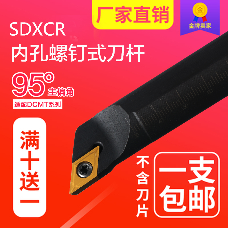 度数控内孔刀杆镗车包邮