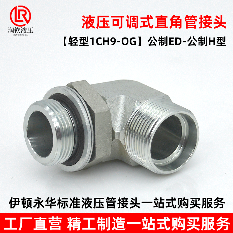 永华标准轻型卡套过渡接