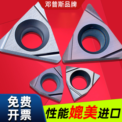 精镗刀片TPGT080204L三角形内孔镗孔刀粒TPGH110304L/090204LTN60