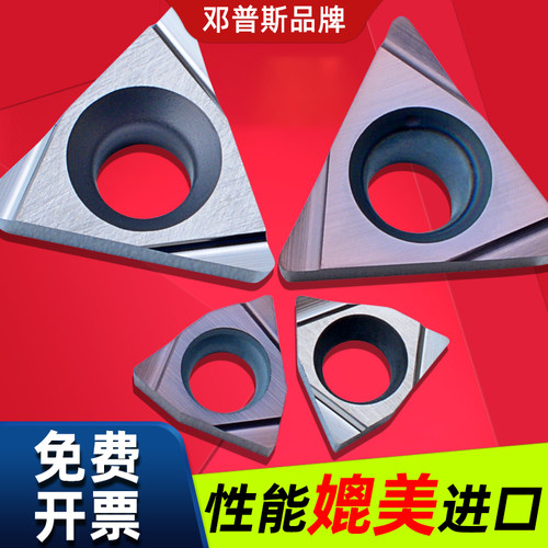 精镗刀片TPGT080204L三角形内孔镗孔刀粒TPGH110304L/090204LTN60