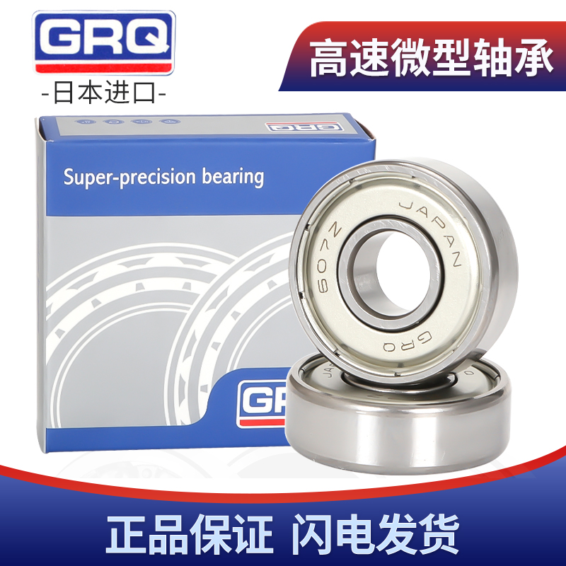 日本进口微型轴承684 685 686 687 688 689 694 695 696 697 698Z