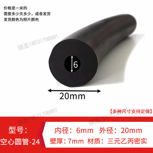 硅胶发泡圆管形橡耐高温