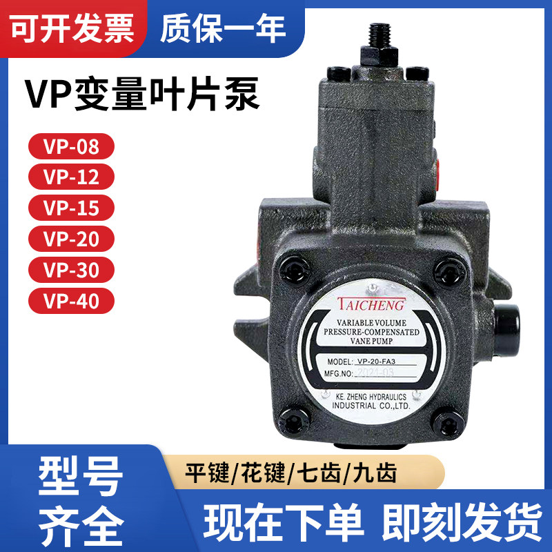 液压油压变量叶片泵VP-08/12/15/20/30/40-FA3花键液压泵油泵头,工业油品/胶粘/化学/实验室用品,烧杯/烧瓶,淘宝优惠券,粉丝福利购,淘宝优惠卷