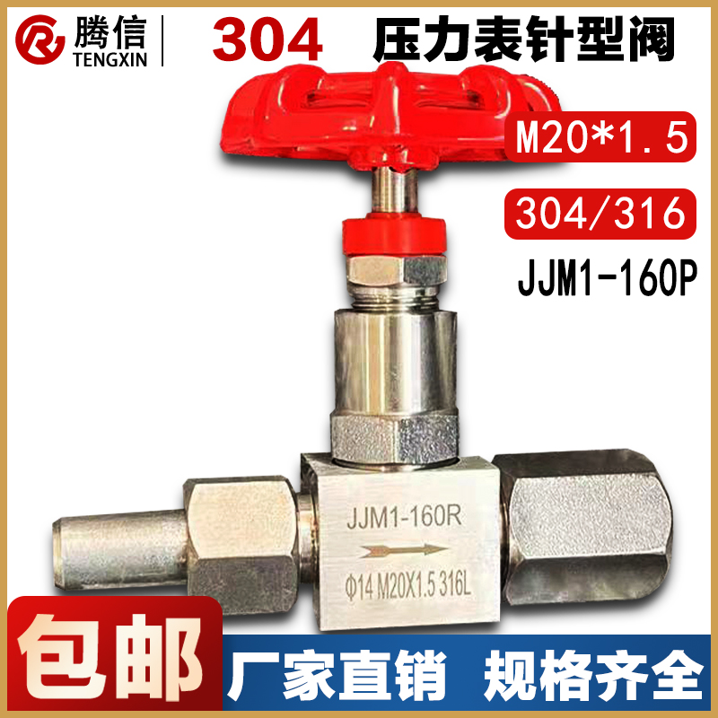 腾信不锈钢焊接活内螺纹