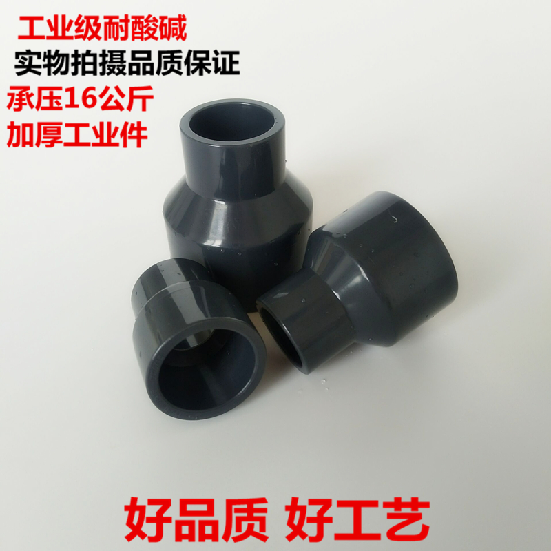 国标 昊杉三佑UPVC异径直接 同心异径大小头变径两通接头变径直接