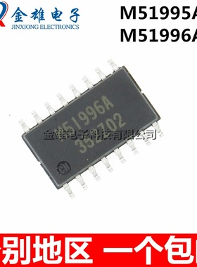 M51995A M51996AFP FP 贴片 SOP16 转换器芯片 控制器IC 原装正品