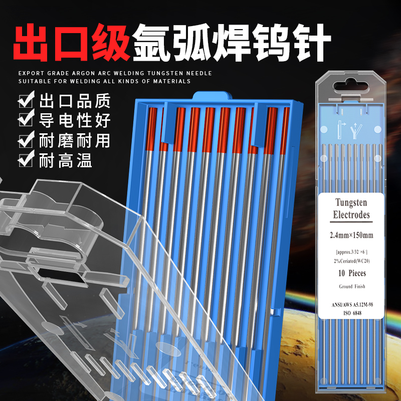 钨针氩弧焊机棒电极乌枪