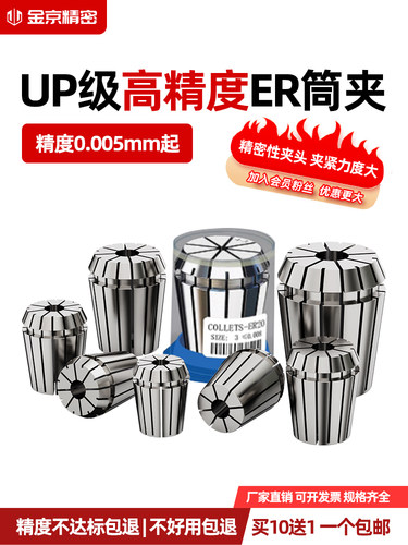筒夹高精度雕刻机主轴弹
