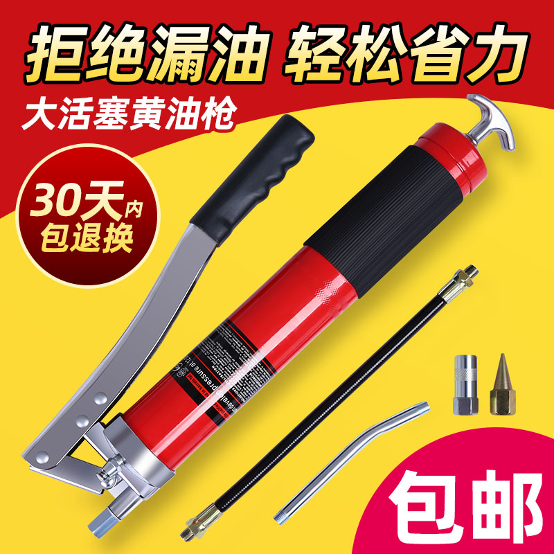 路宁高档手动黄油枪省力