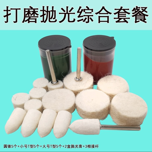 羊毛打磨头羊毛轮金属玉石玻璃镜面抛光磨头抛亮光面毛毡轮3mm杆