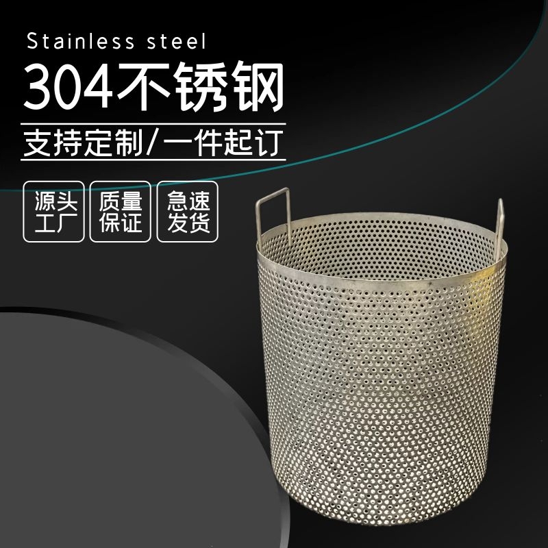 定做不锈钢冲孔过滤网圆