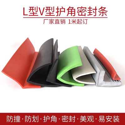 型防撞耐老化包边条形直