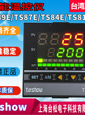推荐TESHOW台松温控器TS87E TS89E TS84E TS81E智能表原装正品