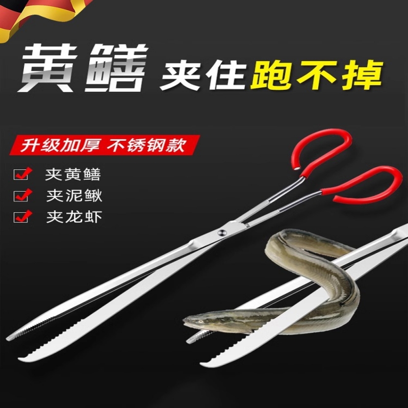 精工不锈钢黄鳝夹子夹泥鳅神器防滑防脱螃蟹钳子赶海专用