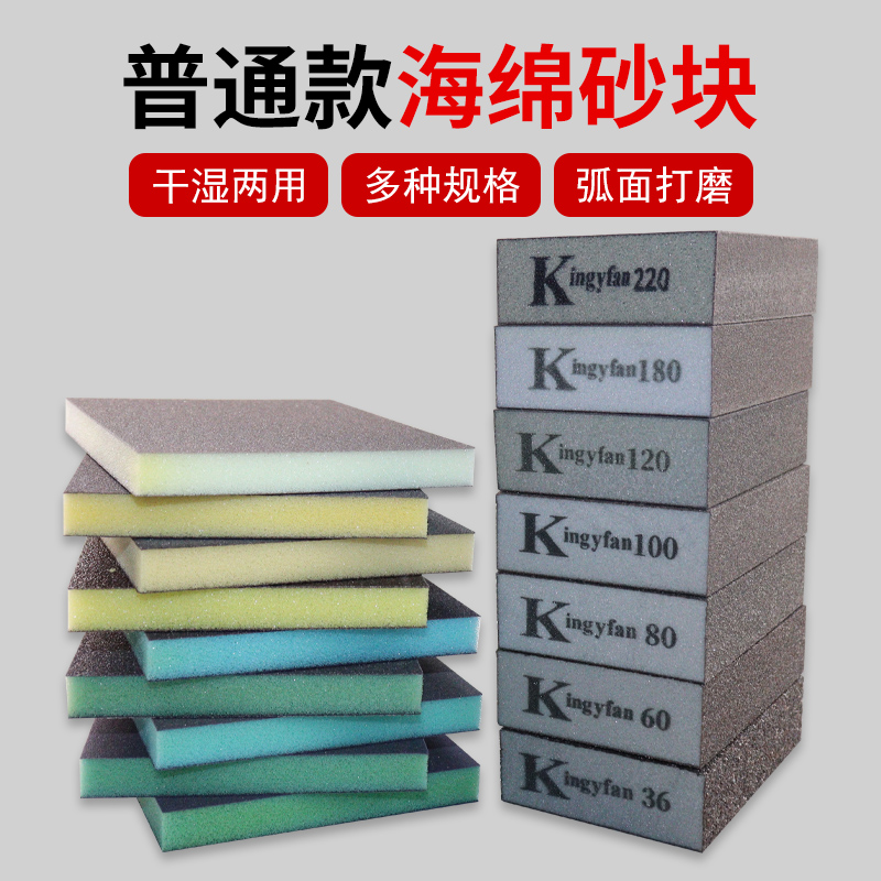 海绵砂块家具木门线条油漆打磨抛光除锈墙面腻子干磨耐磨砂纸砂砖
