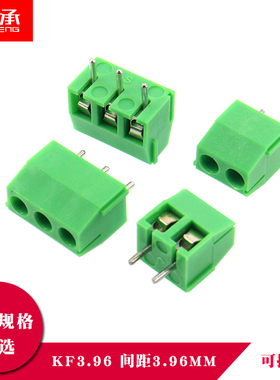 绿色接线端子KF396 2P 3P 间距3.96MM 可拼接螺钉式 PCB接线端子