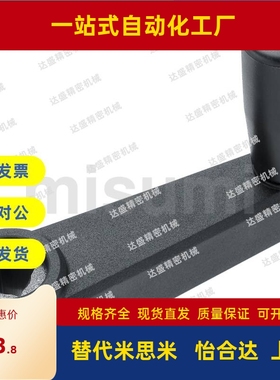 同米思米型MBCH MBCR8/10/12/14/16/17方孔圆孔转动手柄 握柄