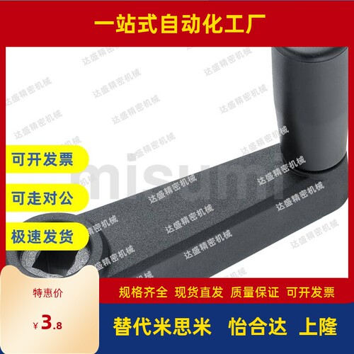 同米思型方孔圆转动手柄