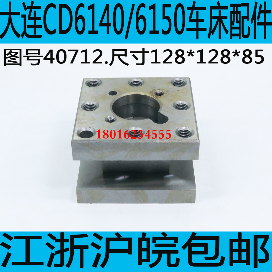 大连CD6140方刀架大连CD6150A车床刀架CD6250A车床刀架